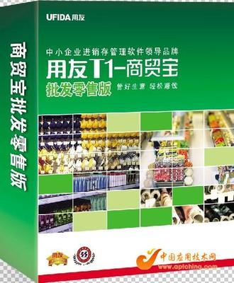 天津管理軟件--t1商貿(mào)寶,輕松工作,輕松賺錢,助您事業(yè)成功-管理軟件-應用技術(shù)網(wǎng)