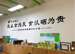 黑龍江海倫市眾吃商貿平臺正式上線 打通助農扶貧 香港商報