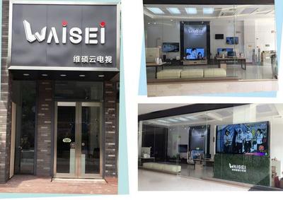 江門市維碩商貿(mào)專注智能云電視開發(fā)