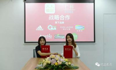 人人優(yōu)品與各大品牌、供應(yīng)鏈達成戰(zhàn)略合作
