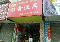 江門(mén)漁具與商貿(mào) 產(chǎn)業(yè)聯(lián)動(dòng)與市場(chǎng)機(jī)遇探析