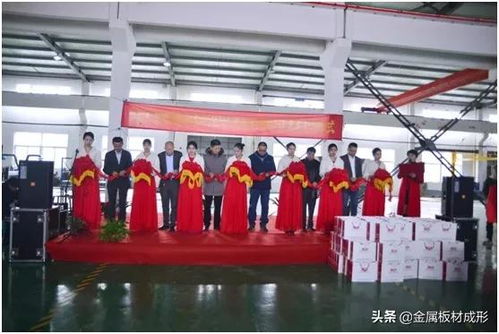 海目星12000W高功率激光切割機(jī)交機(jī)暨啟東勃翱金屬制品開(kāi)業(yè)典禮在江門(mén)商貿(mào)區(qū)隆重舉行