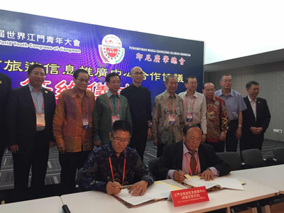 江門在雅加達設(shè)立旅游信息推廣中心，開啟國際旅游合作新篇章